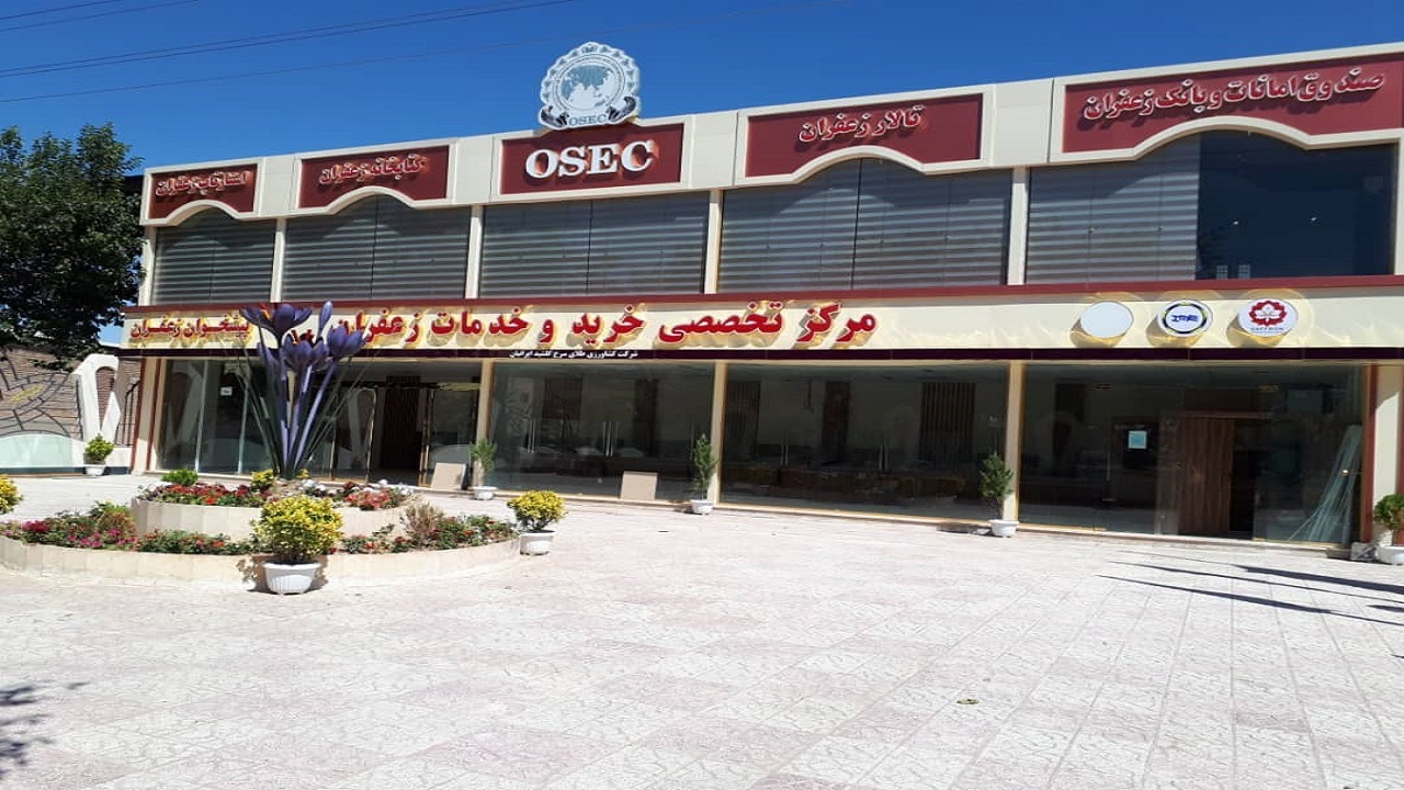 راه اندازی نخستین دفتر پیشخوان زعفران کشور در تربت حیدریه