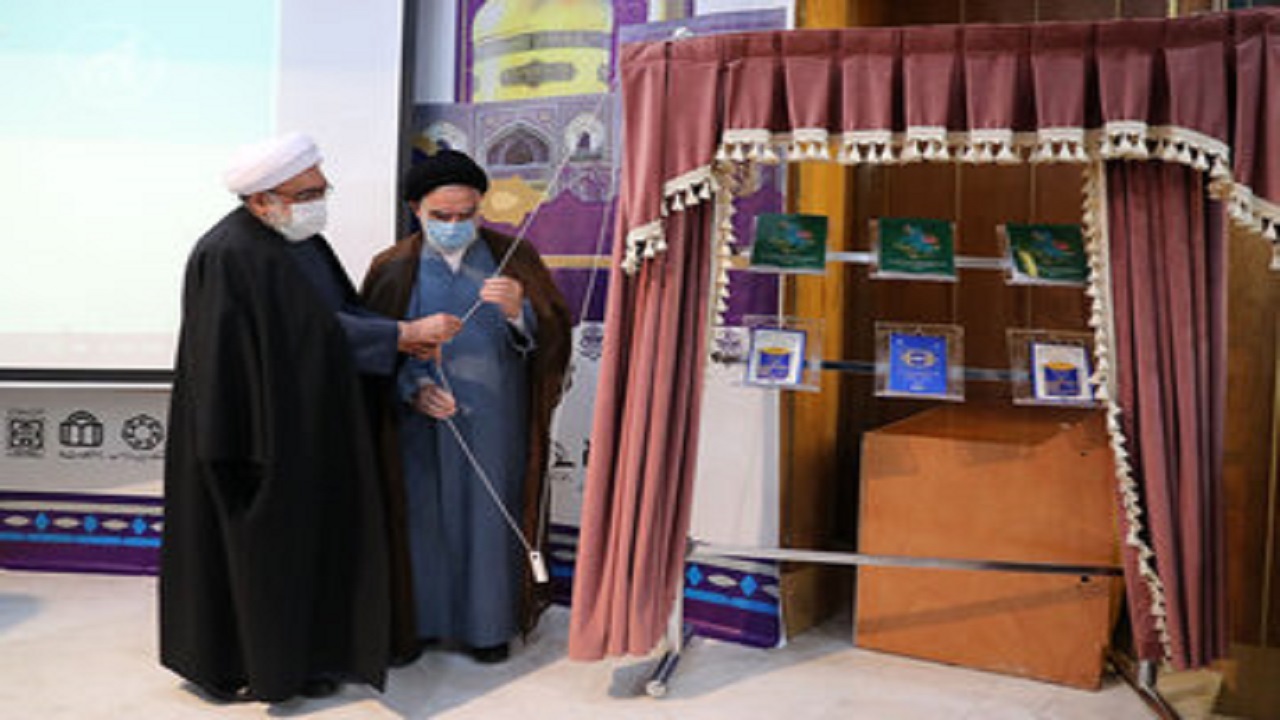 آیین اختتامیه کنفرانس ملی «امام رضا (ع) و علوم روز» برگزار می‌شود