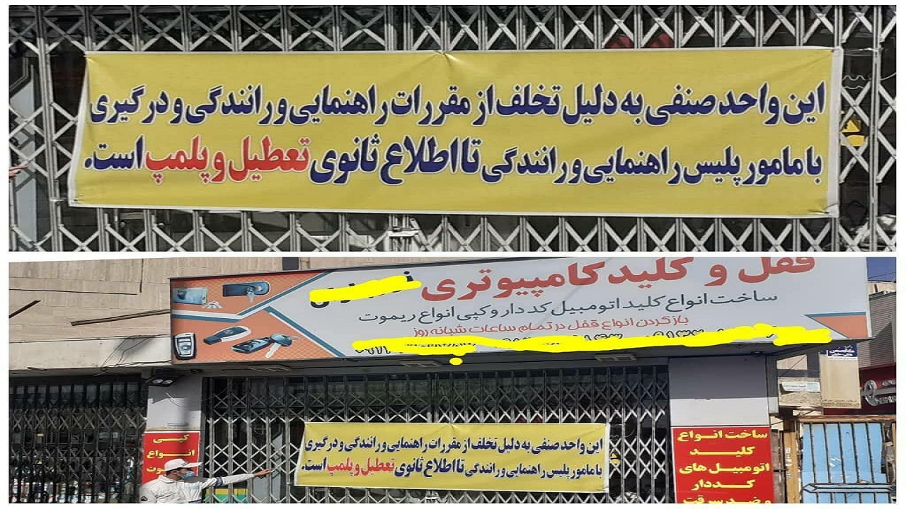 دستگیری عامل درگیری با سرباز پلیس راهور در اصفهان