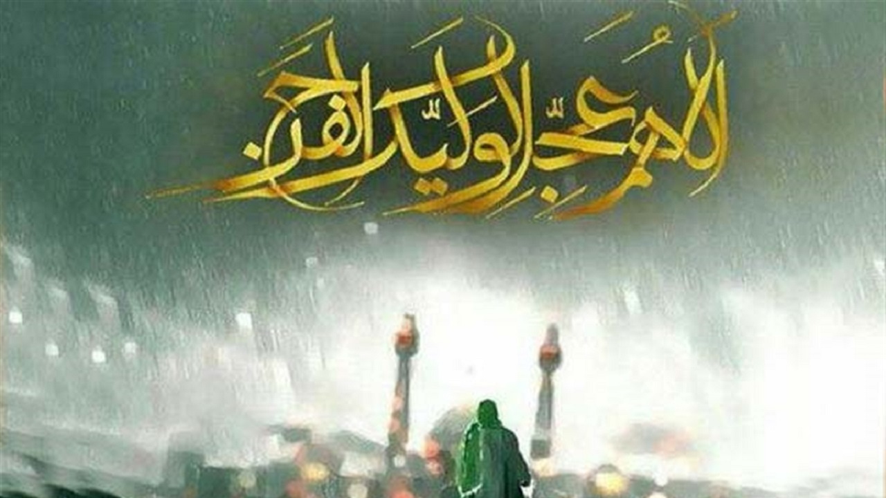 دلنوشته های کاربران خطاب به مولای غایب از نظر