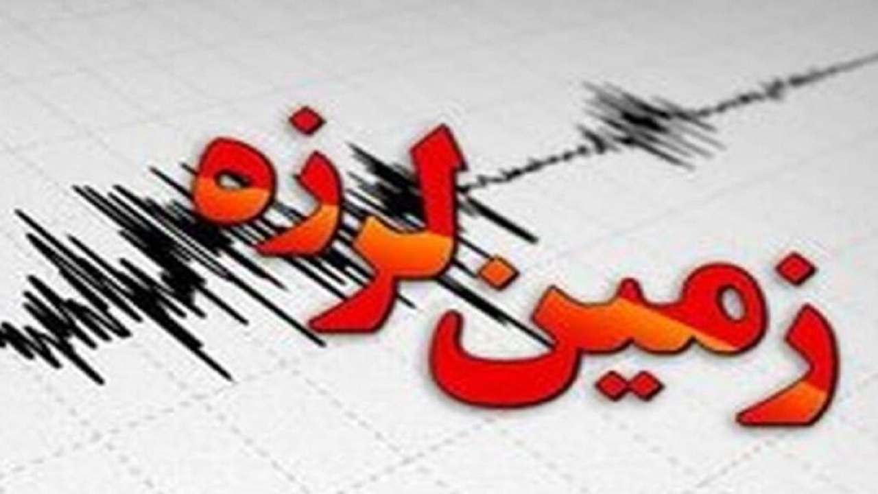 زمین ۹ بار دیگر هم در فردوس لرزید