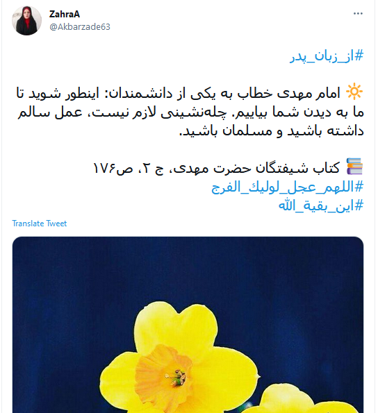 معشوق غایب از نظر