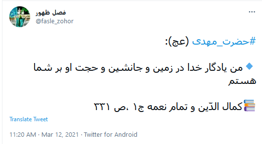  معشوق غایب از نظر