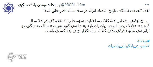 تولید نیمی از نقدینگی اقتصاد ایران در ۳ سال اخیر