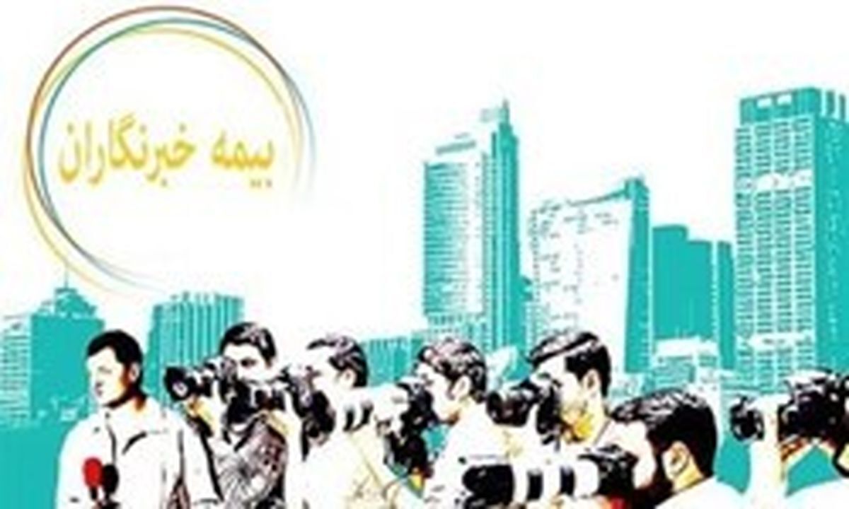 قول نوباوه وطن به خبرنگاران/ موضوع امنیت و بیمه خبرنگاران پیگیری می‌شود