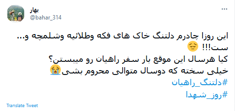 #روز_شهدا