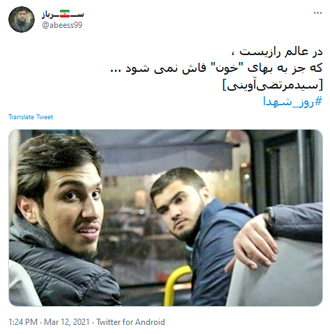#روز_شهدا