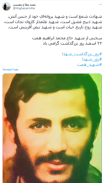 #روز_شهدا