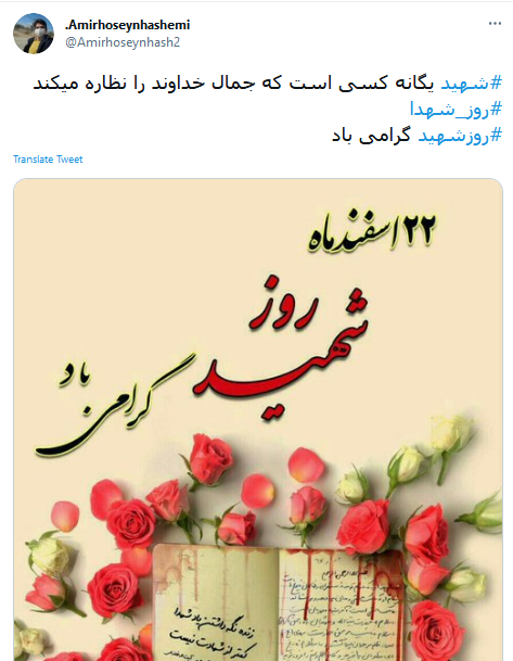 شهدای دفاع مقدس