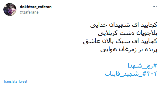 شهدای مدافع حرم