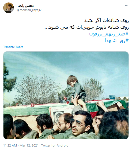 شهدای مدافع حرم