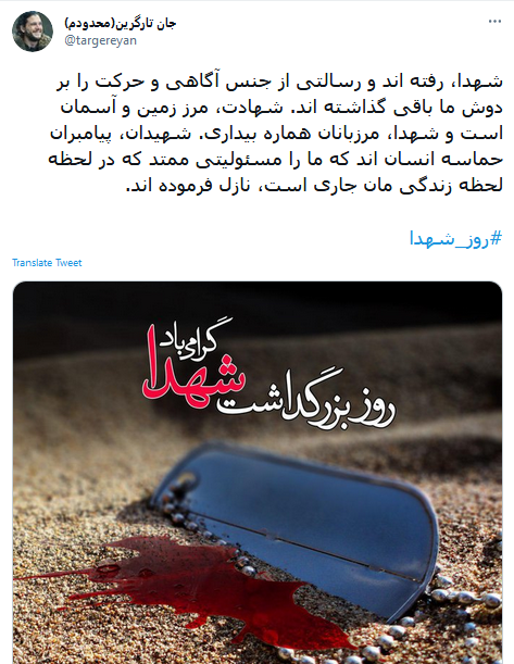 شهدای هسته&zwnj;ای