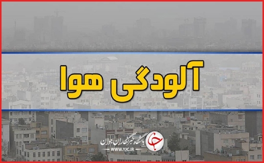 کرونای انگلیسی شوخی ندارد /خوش و رنگ لعاب، اما غیرقابل اعتماد/دستگیری عاملان سرقت مسلحانه و ضرب و جرح مادر یک شهید