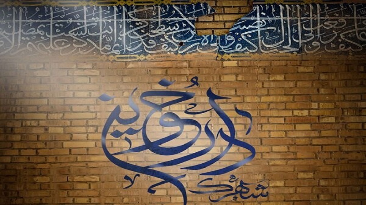 اکران مستند دارخوین در روز گرامیداشت شهدا