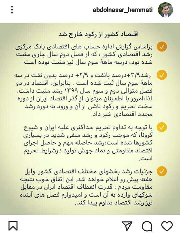 اقتصاد کشور از رکود خارج شد