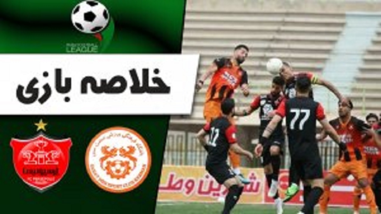 خلاصه بازی مس نوین کرمان و پرسپولیس تهران مورخ ۲۲ اسفند + فیلم