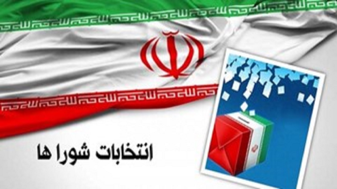 نام نویسی ۳۶۸ داوطلب در انتخابات شورای شهر‌های استان اصفهان