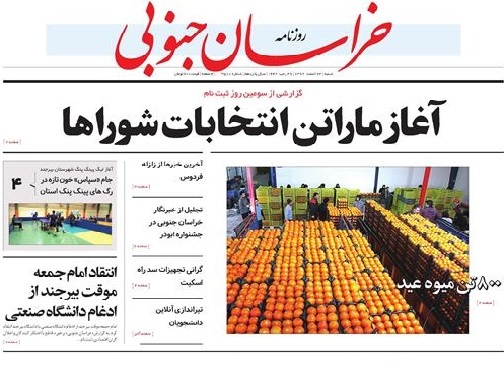 فروش فوق العاده جایگزین نمایشگاه های عرضه مستقیم/