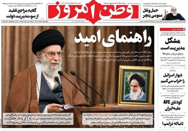 روزنامه 23 اسفند