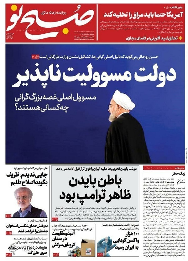 روزنامه 23 اسفند