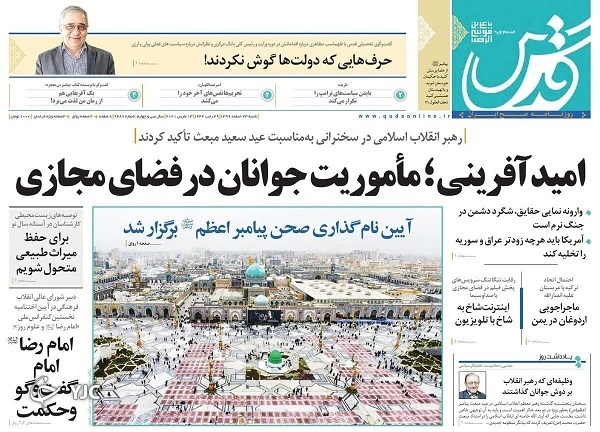 فاصله ۷ میلیون تومانی کارگران و کارفرمایان / دیوار اسرائیل را خراب می&zwnj;کنیم / ۱۰۰ هزار واکسن کوبایی به ایران رسید