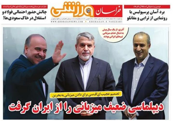 از صعود مدعیان به مرحله بعدی جام حذفی فوتبال تا دسته گل رفقای شیخ سلمان