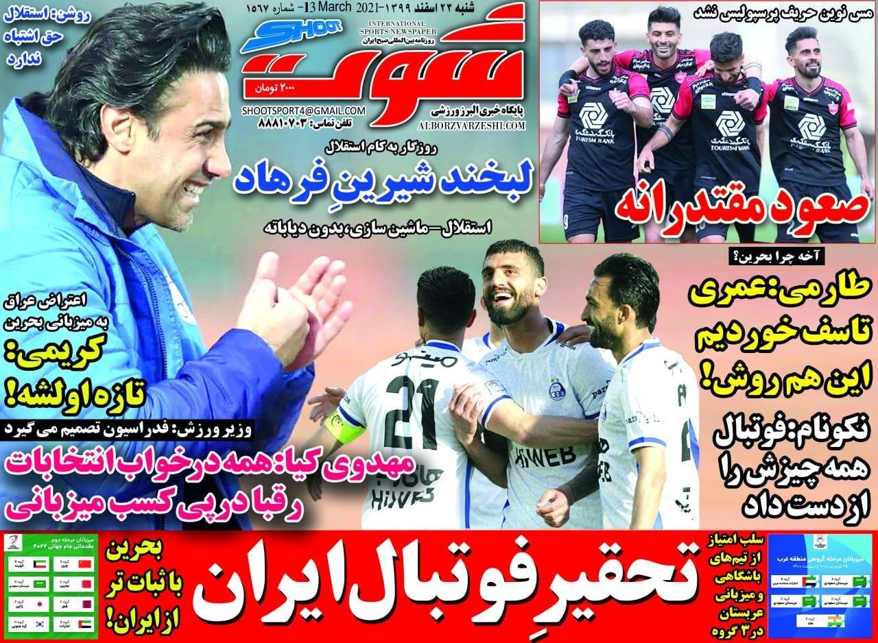 از صعود مدعیان به مرحله بعدی جام حذفی فوتبال تا دسته گل رفقای شیخ سلمان