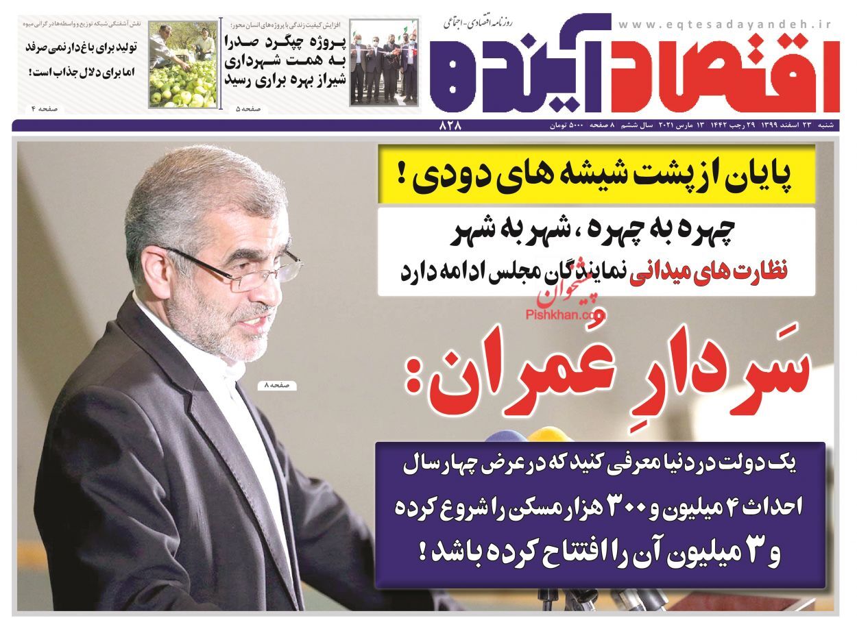 گرانی بازار شب عید ربطی به تحریم&zwnj;ها ندارد/ مردم سفر نوروزی نروند/ فراموشی وزارت صمت عامل گرانی مرغ