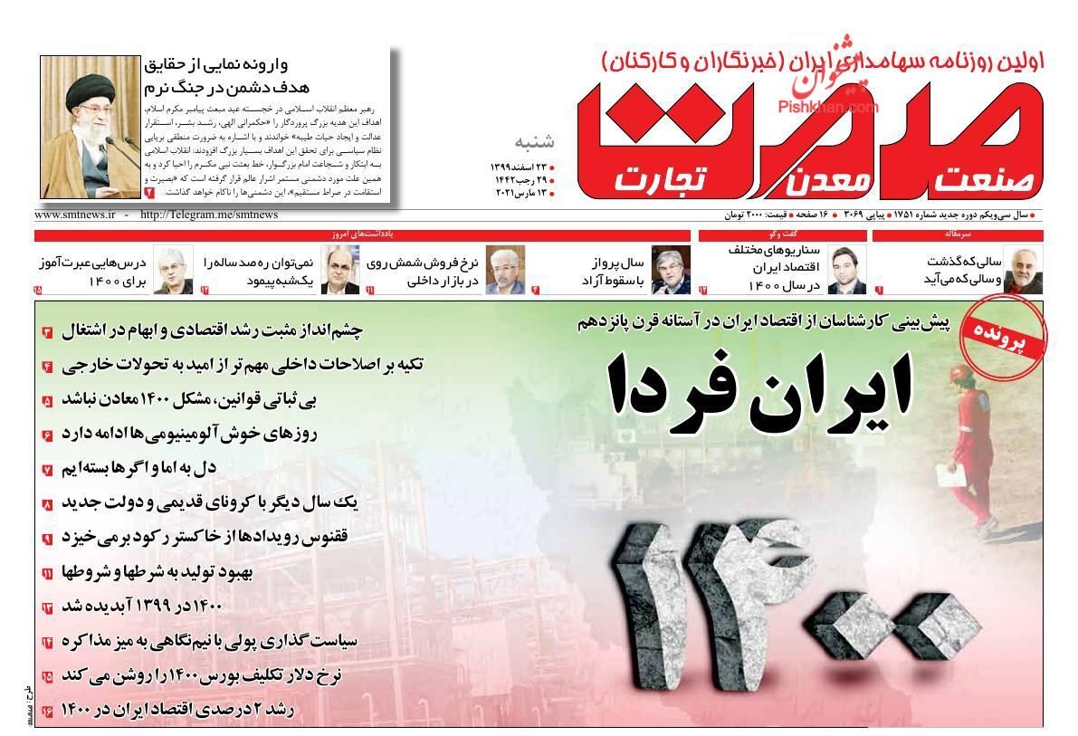 گرانی بازار شب عید ربطی به تحریم&zwnj;ها ندارد/ مردم سفر نوروزی نروند/ فراموشی وزارت صمت عامل گرانی مرغ