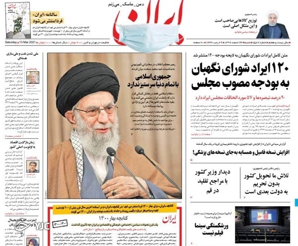 فاصله ۷ میلیون تومانی کارگران و کارفرمایان / دیوار اسرائیل را خراب می&zwnj;کنیم / ۱۰۰ هزار واکسن کوبایی به ایران رسید