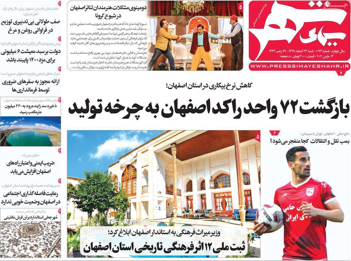 سفر با اعمال شاقه/ آزیر قرمز برای تالاب شادگان/ جهش قیمت یا ثبات اقتصادی؟ سفر با اعمال شاقه/ آزیر قرمز برای تالاب شادگان/ جهش قیمت یا ثبات اقتصادی؟