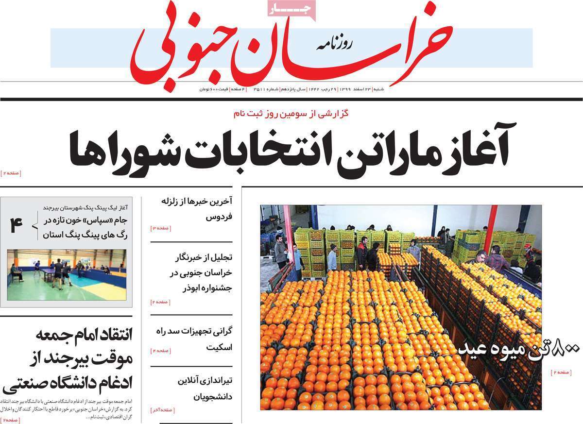 سفر با اعمال شاقه/ آزیر قرمز برای تالاب شادگان/ جهش قیمت یا ثبات اقتصادی؟ سفر با اعمال شاقه/ آزیر قرمز برای تالاب شادگان/ جهش قیمت یا ثبات اقتصادی؟