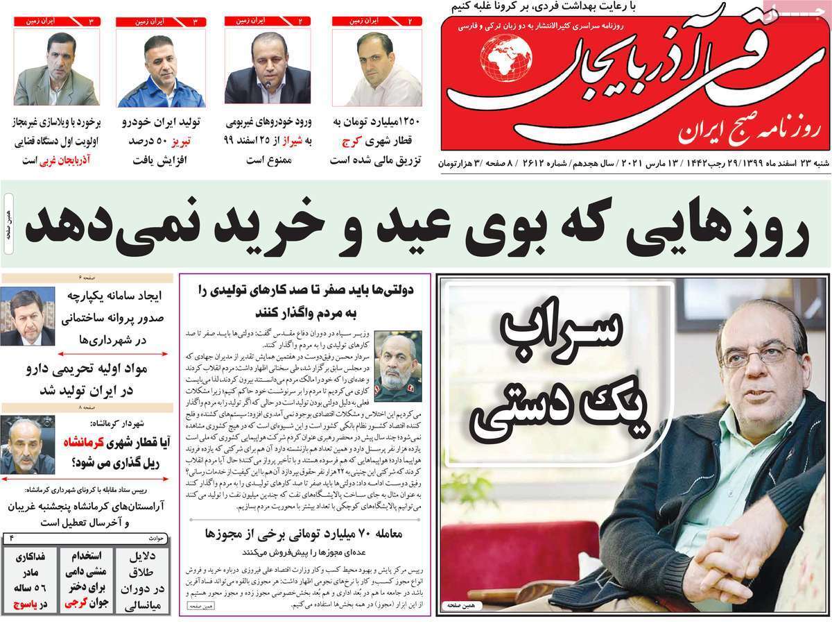 سفر با اعمال شاقه/ آزیر قرمز برای تالاب شادگان/ جهش قیمت یا ثبات اقتصادی؟ سفر با اعمال شاقه/ آزیر قرمز برای تالاب شادگان/ جهش قیمت یا ثبات اقتصادی؟