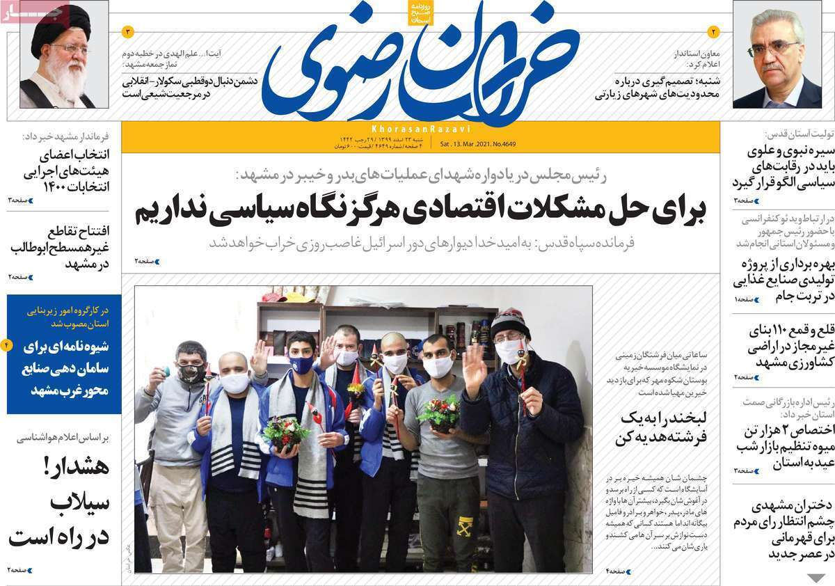 سفر با اعمال شاقه/ آژیر قرمز برای تالاب شادگان/ جهش قیمت یا ثبات اقتصادی؟ سفر با اعمال شاقه/ آژیر قرمز برای تالاب شادگان/ جهش قیمت یا ثبات اقتصادی؟