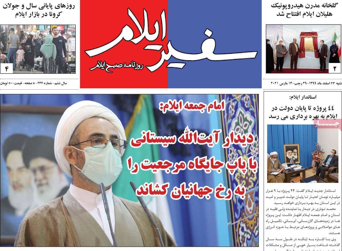 سفر با اعمال شاقه/ آژیر قرمز برای تالاب شادگان/ جهش قیمت یا ثبات اقتصادی؟ سفر با اعمال شاقه/ آژیر قرمز برای تالاب شادگان/ جهش قیمت یا ثبات اقتصادی؟