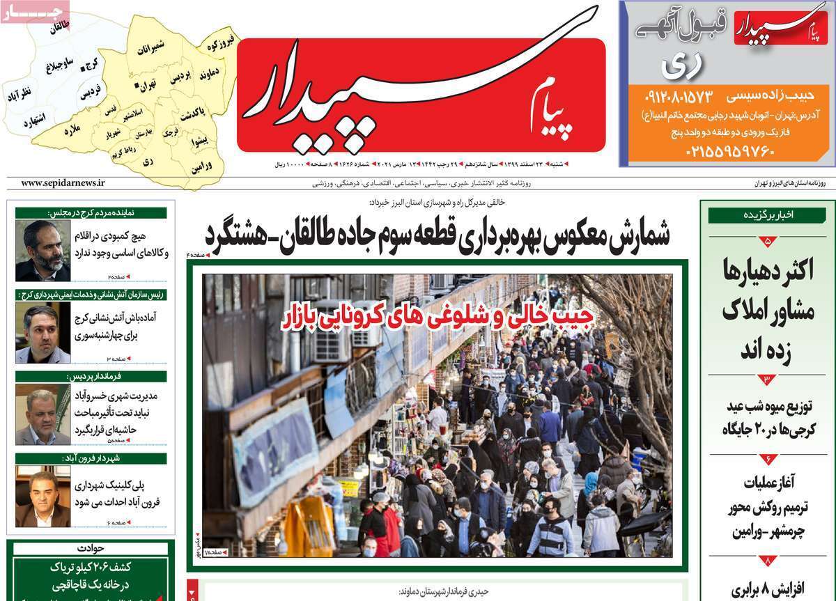 سفر با اعمال شاقه/ آژیر قرمز برای تالاب شادگان/ جهش قیمت یا ثبات اقتصادی؟ سفر با اعمال شاقه/ آژیر قرمز برای تالاب شادگان/ جهش قیمت یا ثبات اقتصادی؟