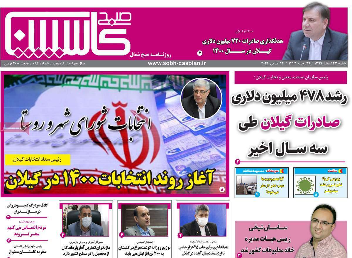 سفر با اعمال شاقه/ آژیر قرمز برای تالاب شادگان/ جهش قیمت یا ثبات اقتصادی؟ سفر با اعمال شاقه/ آژیر قرمز برای تالاب شادگان/ جهش قیمت یا ثبات اقتصادی؟