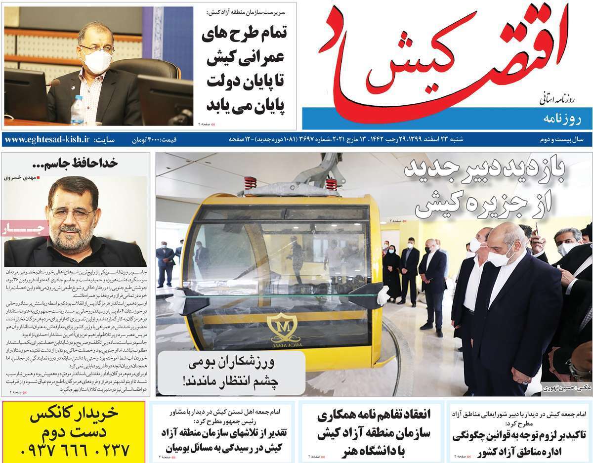 سفر با اعمال شاقه/ آژیر قرمز برای تالاب شادگان/ جهش قیمت یا ثبات اقتصادی؟ سفر با اعمال شاقه/ آژیر قرمز برای تالاب شادگان/ جهش قیمت یا ثبات اقتصادی؟