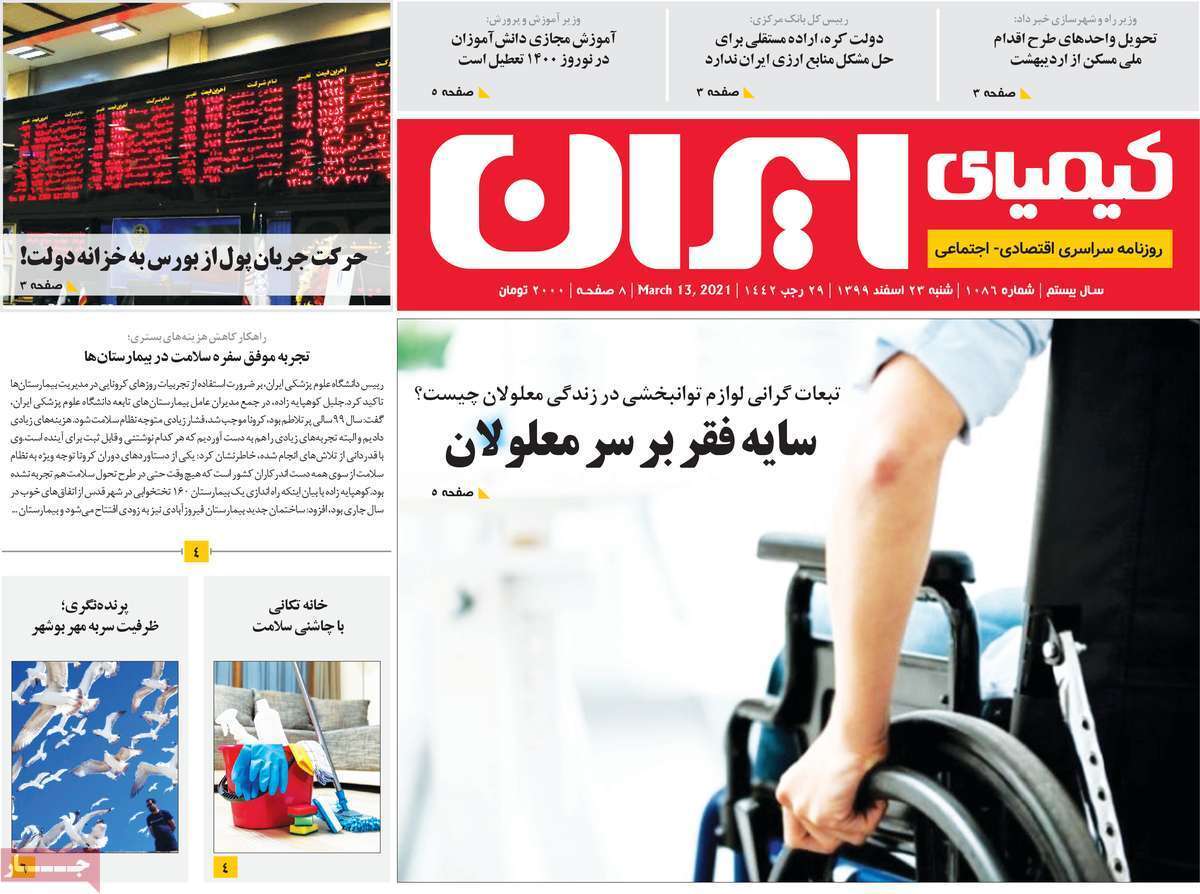 سفر با اعمال شاقه/ آژیر قرمز برای تالاب شادگان/ جهش قیمت یا ثبات اقتصادی؟ سفر با اعمال شاقه/ آژیر قرمز برای تالاب شادگان/ جهش قیمت یا ثبات اقتصادی؟