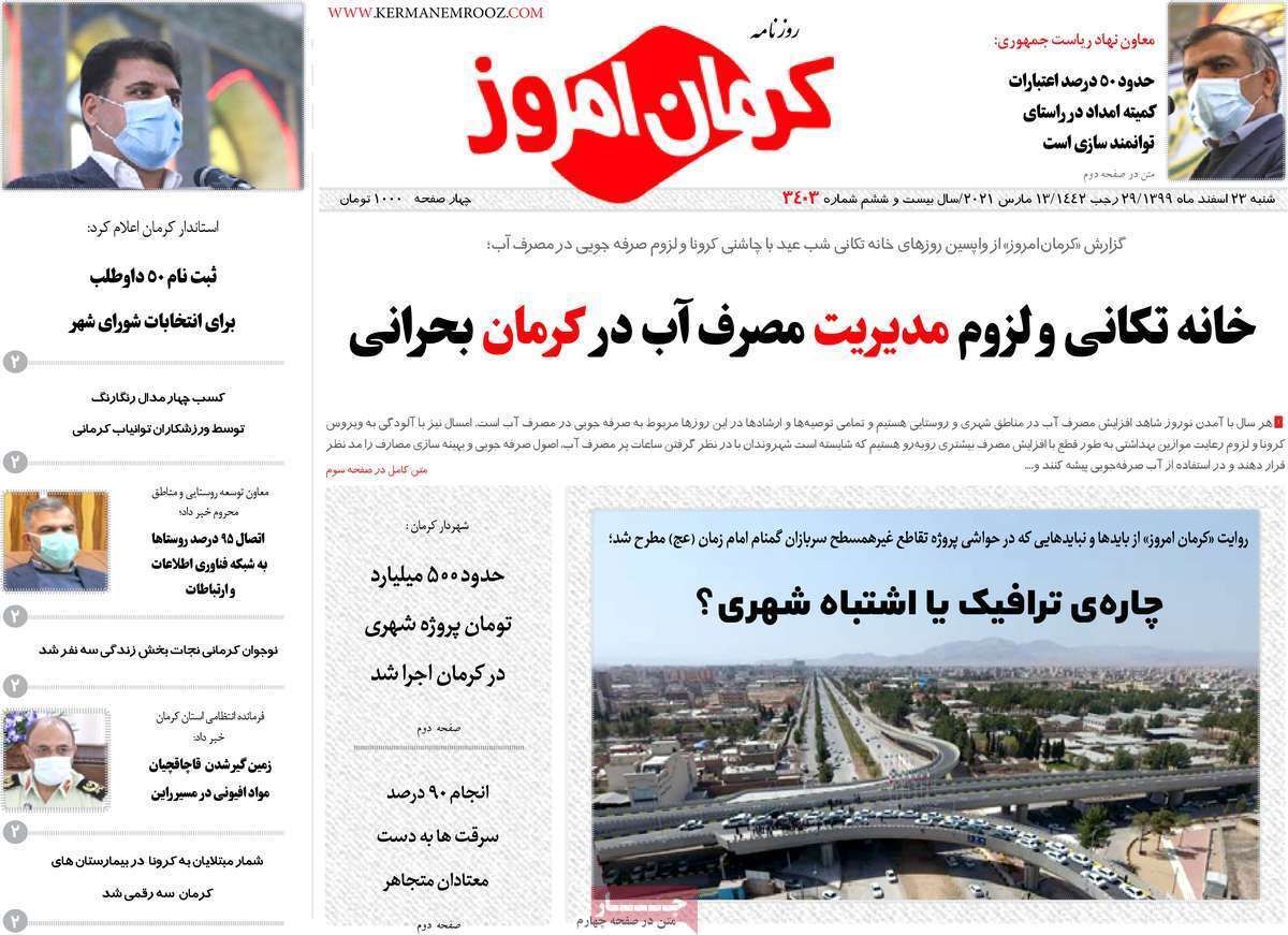 سفر با اعمال شاقه/ آژیر قرمز برای تالاب شادگان/ جهش قیمت یا ثبات اقتصادی؟ سفر با اعمال شاقه/ آژیر قرمز برای تالاب شادگان/ جهش قیمت یا ثبات اقتصادی؟