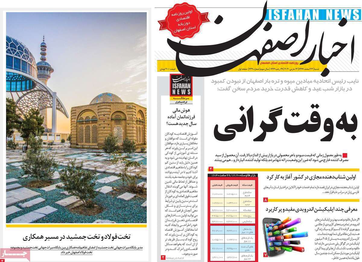 سفر با اعمال شاقه/ آژیر قرمز برای تالاب شادگان/ جهش قیمت یا ثبات اقتصادی؟ سفر با اعمال شاقه/ آژیر قرمز برای تالاب شادگان/ جهش قیمت یا ثبات اقتصادی؟