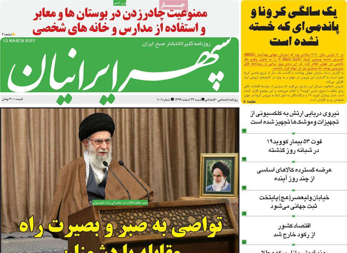 سفر با اعمال شاقه/ آژیر قرمز برای تالاب شادگان/ جهش قیمت یا ثبات اقتصادی؟ سفر با اعمال شاقه/ آژیر قرمز برای تالاب شادگان/ جهش قیمت یا ثبات اقتصادی؟