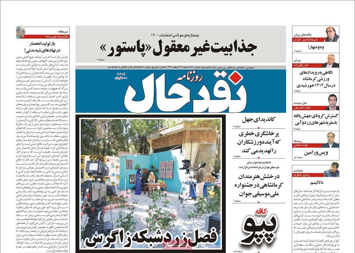 سفر با اعمال شاقه/ آژیر قرمز برای تالاب شادگان/ جهش قیمت یا ثبات اقتصادی؟ سفر با اعمال شاقه/ آژیر قرمز برای تالاب شادگان/ جهش قیمت یا ثبات اقتصادی؟