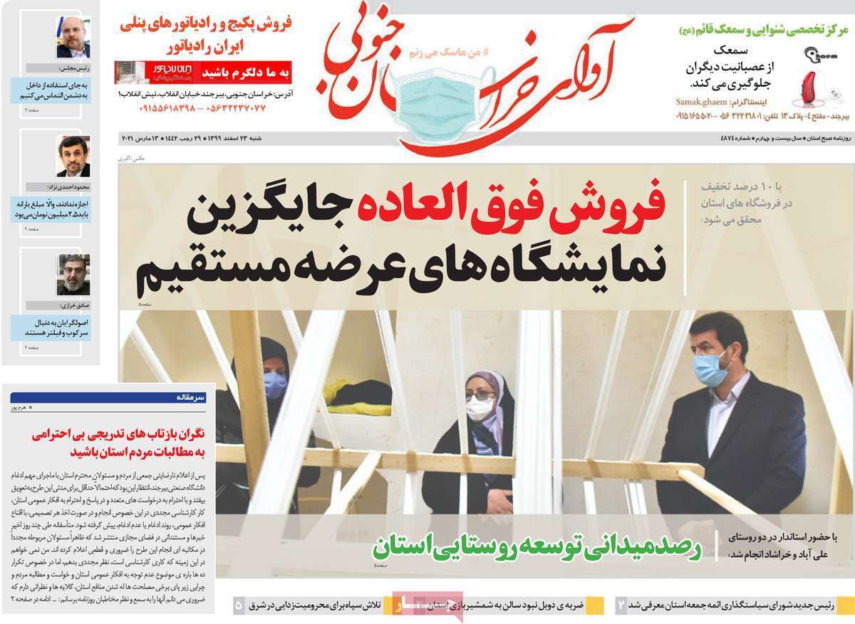 سفر با اعمال شاقه/ آژیر قرمز برای تالاب شادگان/ جهش قیمت یا ثبات اقتصادی؟ سفر با اعمال شاقه/ آژیر قرمز برای تالاب شادگان/ جهش قیمت یا ثبات اقتصادی؟