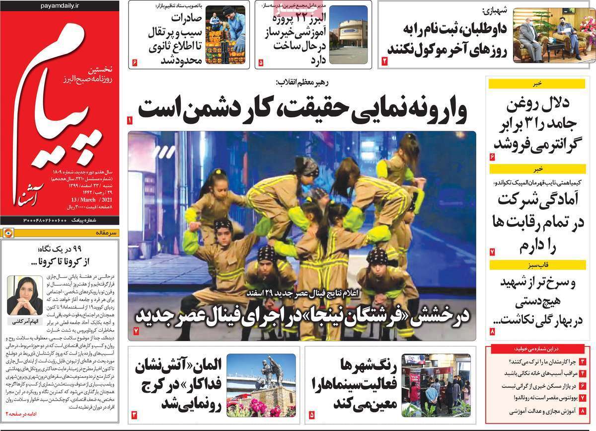 سفر با اعمال شاقه/ آژیر قرمز برای تالاب شادگان/ جهش قیمت یا ثبات اقتصادی؟ سفر با اعمال شاقه/ آژیر قرمز برای تالاب شادگان/ جهش قیمت یا ثبات اقتصادی؟