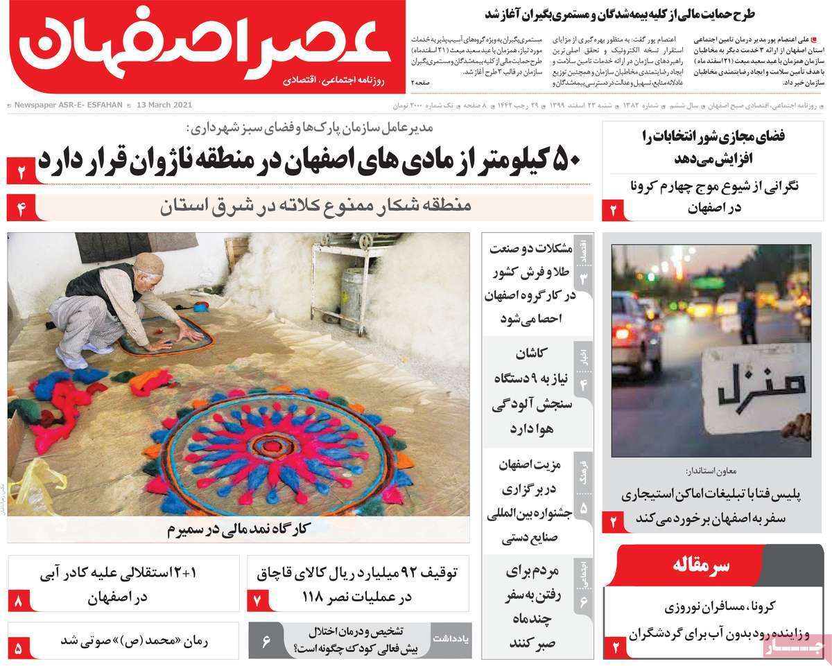 سفر با اعمال شاقه/ آژیر قرمز برای تالاب شادگان/ جهش قیمت یا ثبات اقتصادی؟ سفر با اعمال شاقه/ آژیر قرمز برای تالاب شادگان/ جهش قیمت یا ثبات اقتصادی؟