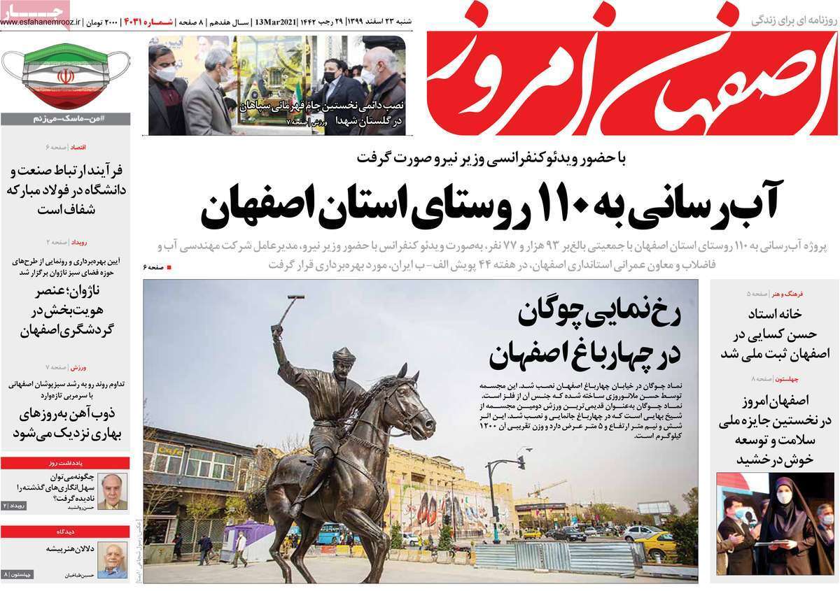 سفر با اعمال شاقه/ آژیر قرمز برای تالاب شادگان/ جهش قیمت یا ثبات اقتصادی؟ سفر با اعمال شاقه/ آژیر قرمز برای تالاب شادگان/ جهش قیمت یا ثبات اقتصادی؟