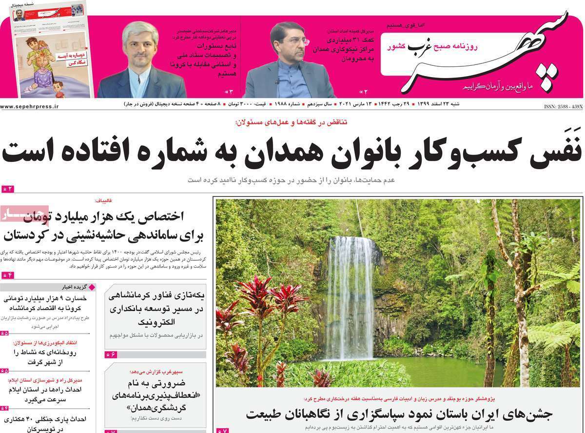 سفر با اعمال شاقه/ آژیر قرمز برای تالاب شادگان/ جهش قیمت یا ثبات اقتصادی؟ سفر با اعمال شاقه/ آژیر قرمز برای تالاب شادگان/ جهش قیمت یا ثبات اقتصادی؟