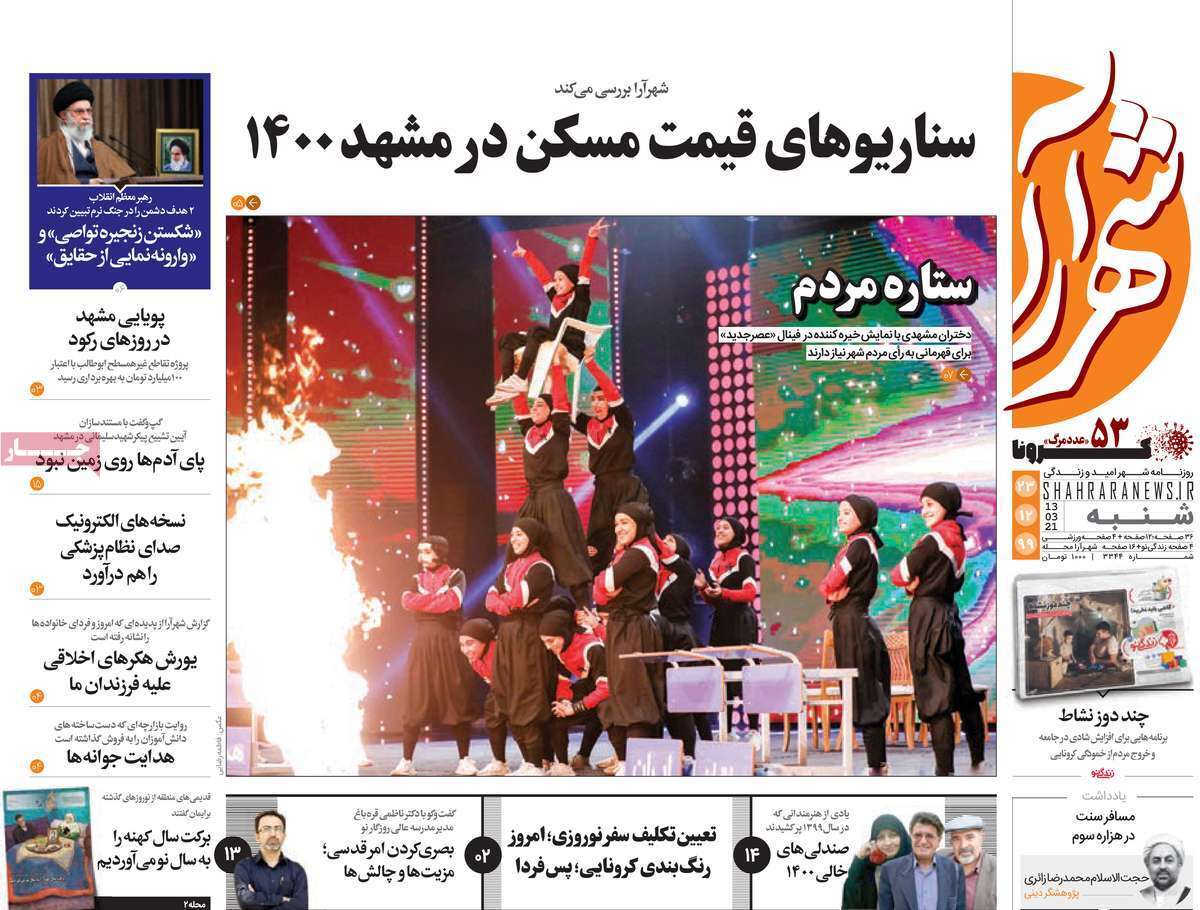 سفر با اعمال شاقه/ آژیر قرمز برای تالاب شادگان/ جهش قیمت یا ثبات اقتصادی؟ سفر با اعمال شاقه/ آژیر قرمز برای تالاب شادگان/ جهش قیمت یا ثبات اقتصادی؟