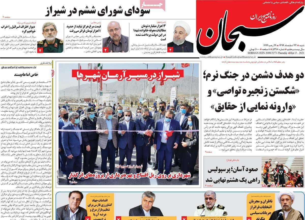 سفر با اعمال شاقه/ آژیر قرمز برای تالاب شادگان/ جهش قیمت یا ثبات اقتصادی؟ سفر با اعمال شاقه/ آژیر قرمز برای تالاب شادگان/ جهش قیمت یا ثبات اقتصادی؟